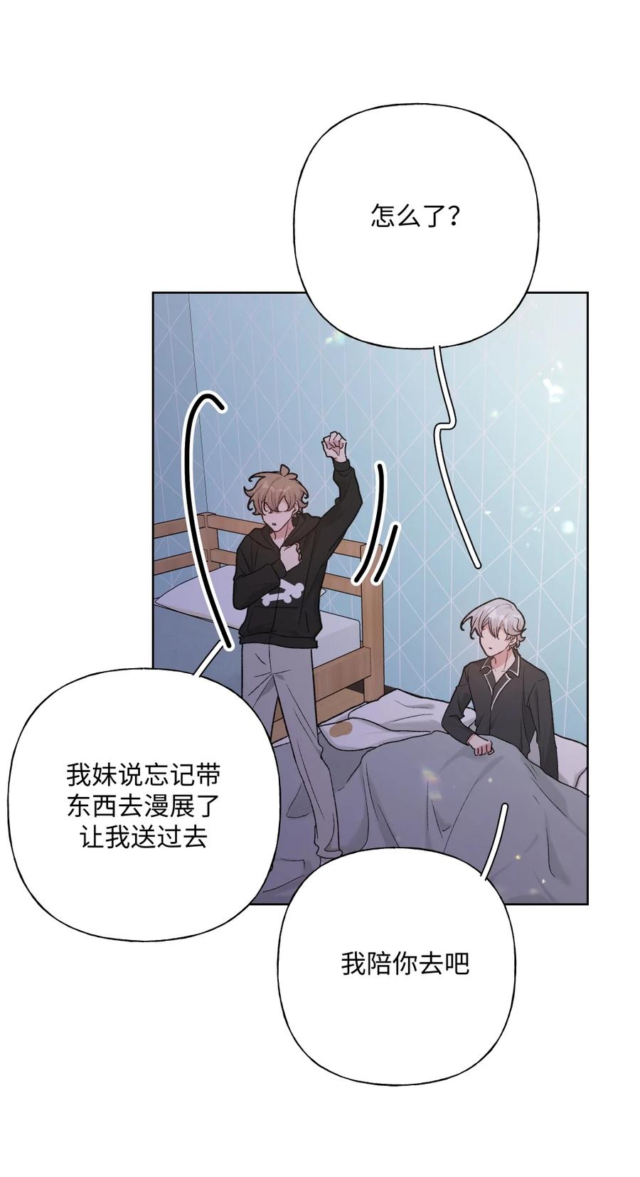 别对我表白 105 应该不奇怪吧 第27页