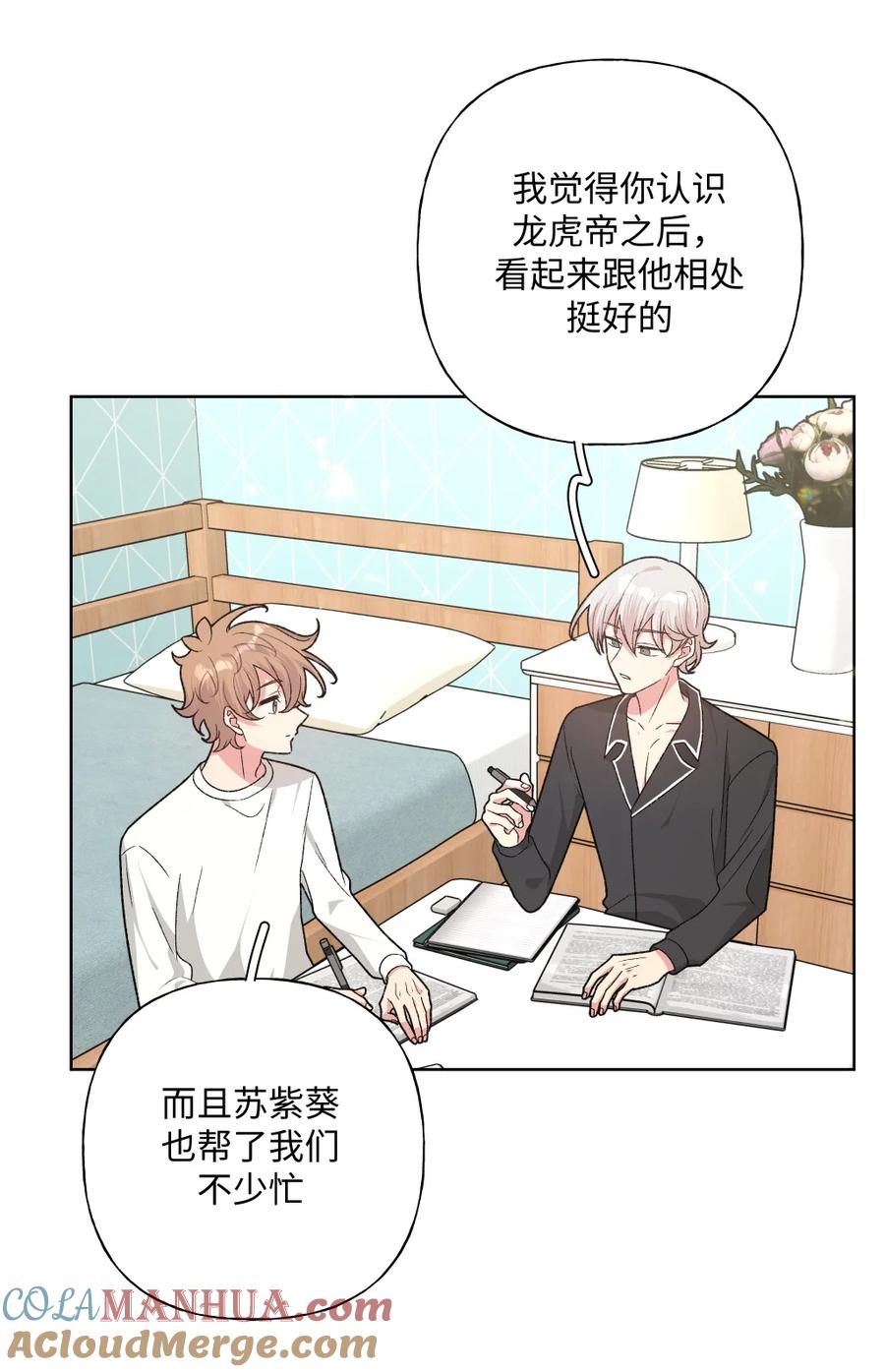 别对我表白 105 应该不奇怪吧 第10页