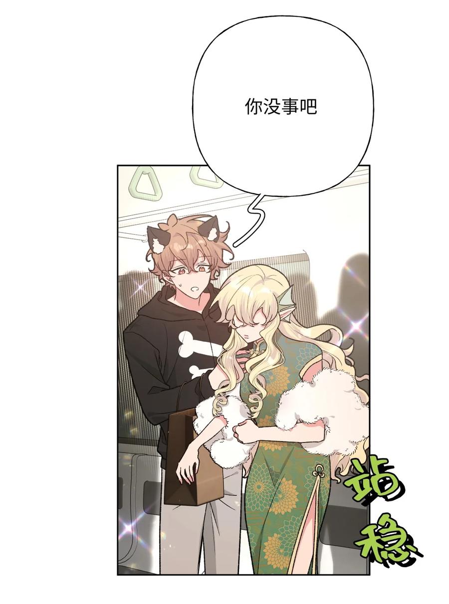 别对我表白 105 应该不奇怪吧 第42页