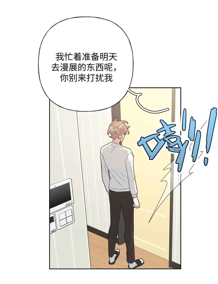 别对我表白 105 应该不奇怪吧 第20页