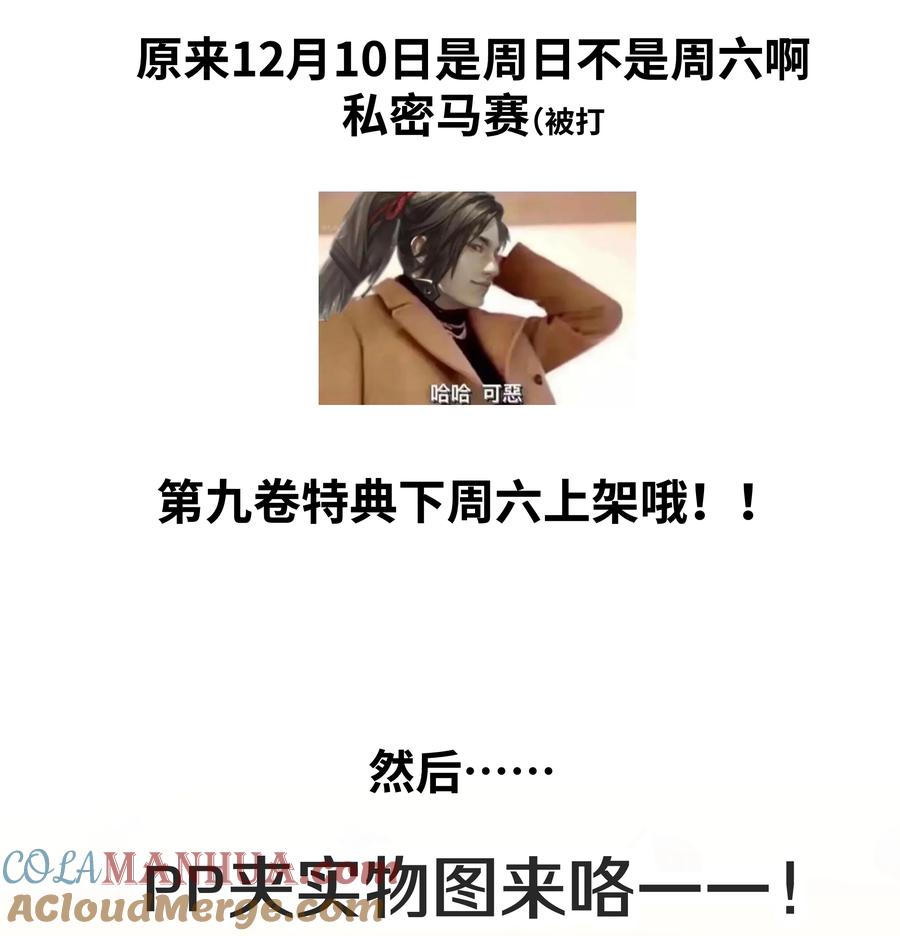 别对我表白 105 应该不奇怪吧 第46页