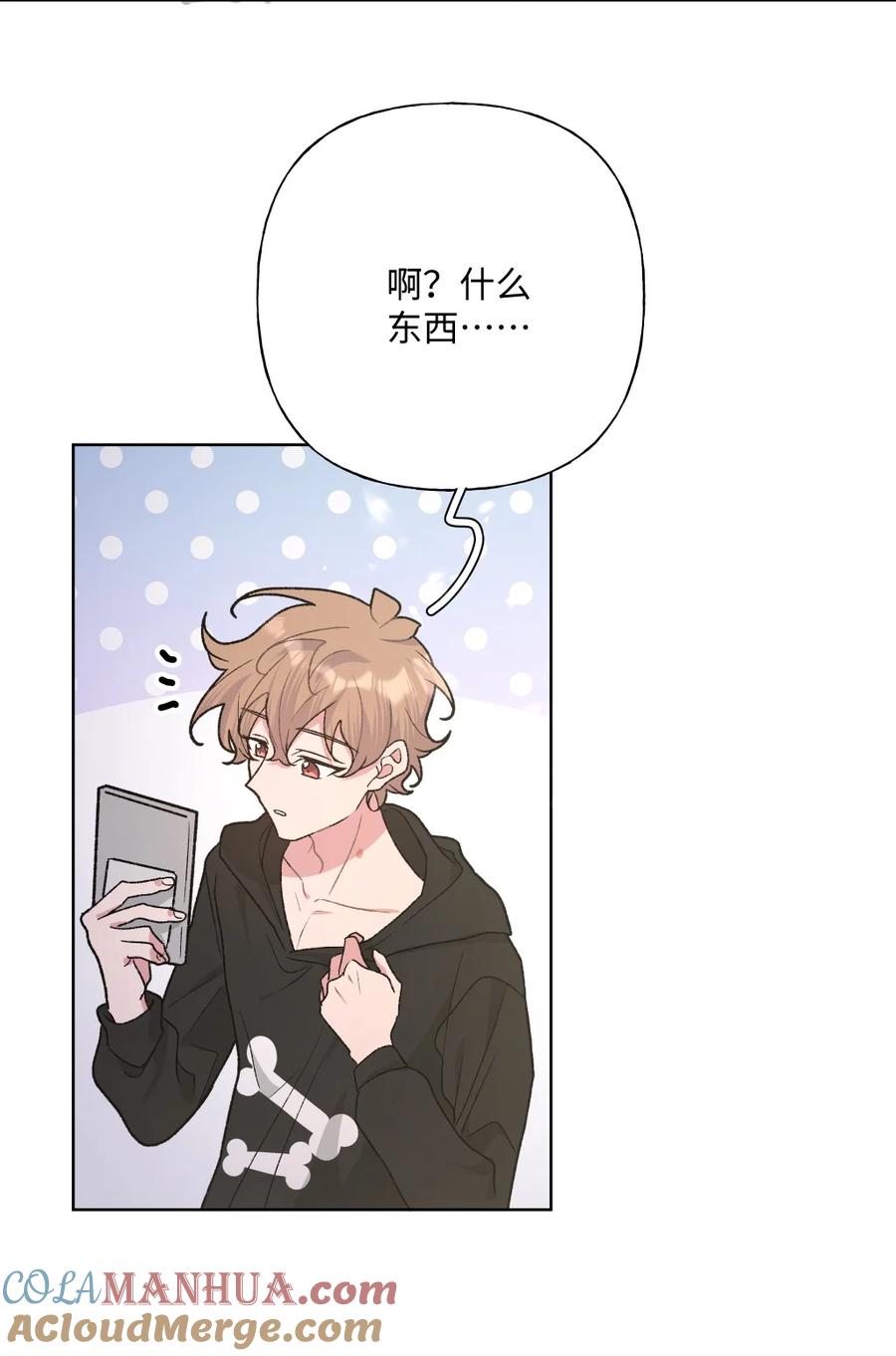 别对我表白 105 应该不奇怪吧 第31页