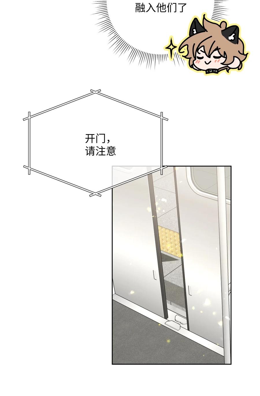 别对我表白 105 应该不奇怪吧 第39页