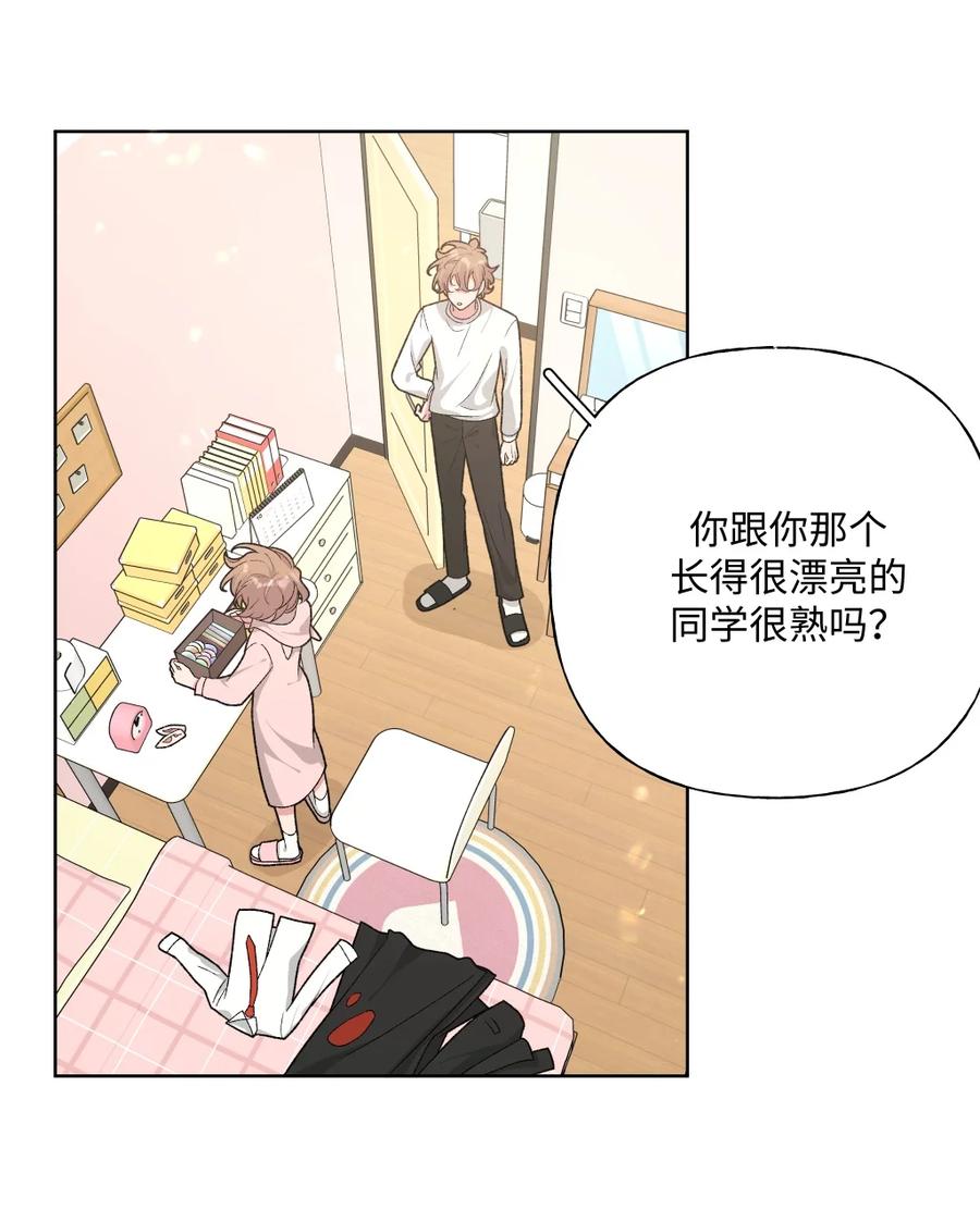 别对我表白 105 应该不奇怪吧 第18页