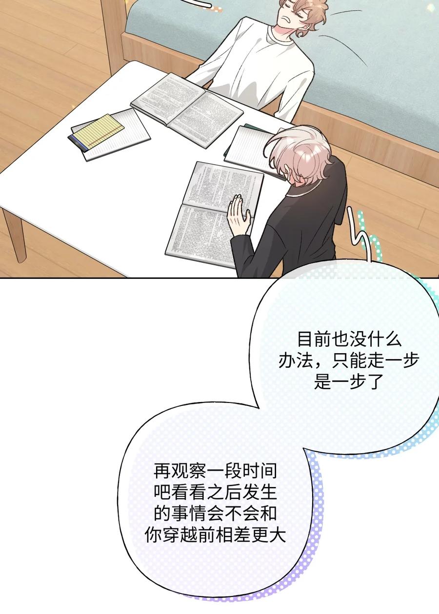 别对我表白 105 应该不奇怪吧 第14页
