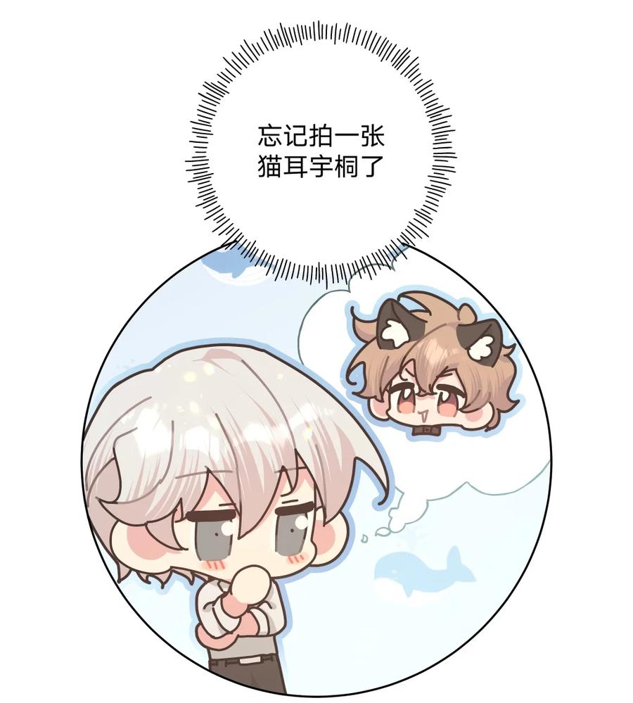 别对我表白 106 一起去吧 第8页