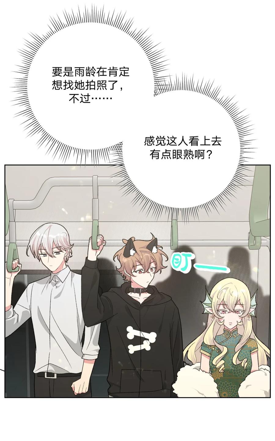 别对我表白 106 一起去吧 第4页