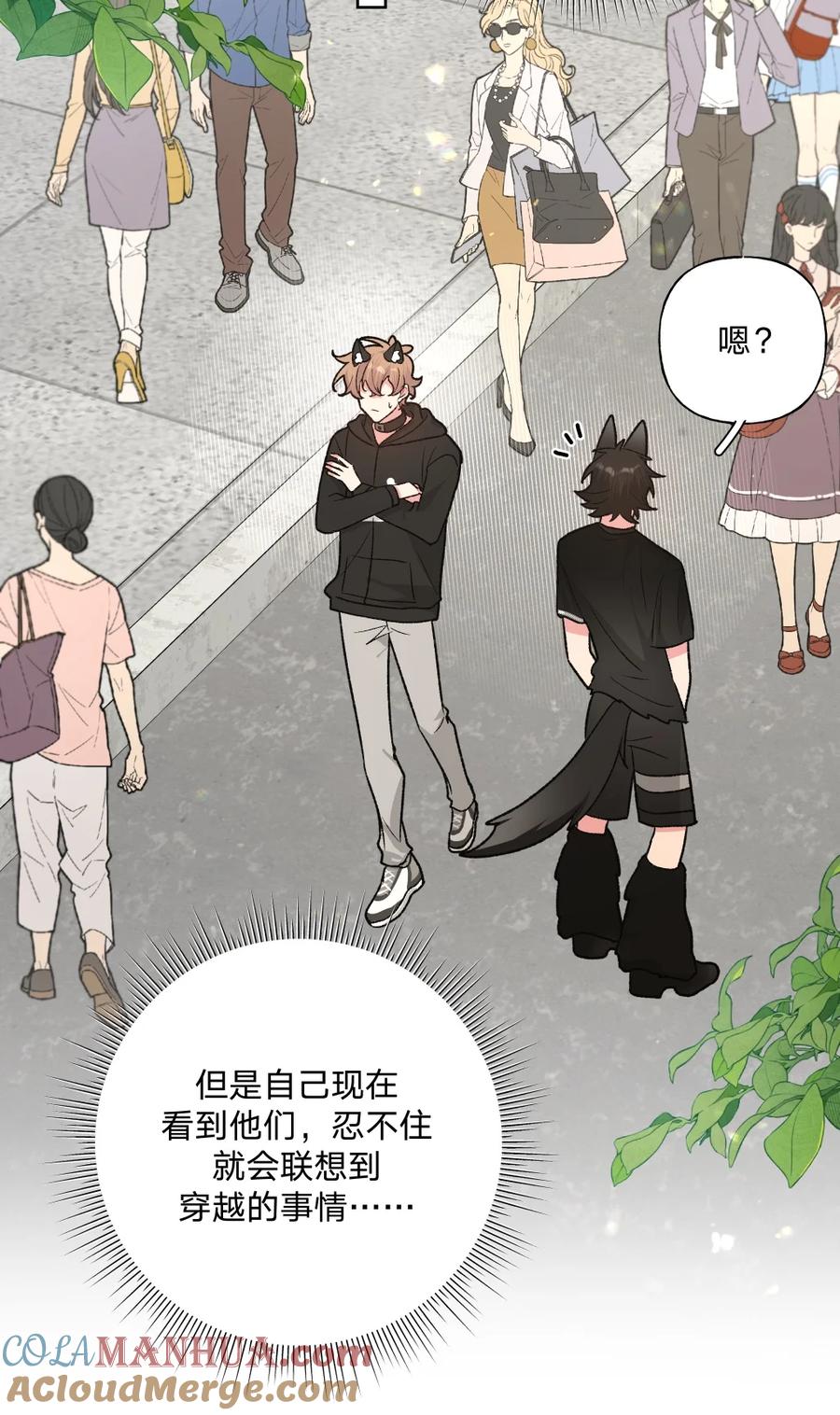 别对我表白 106 一起去吧 第21页