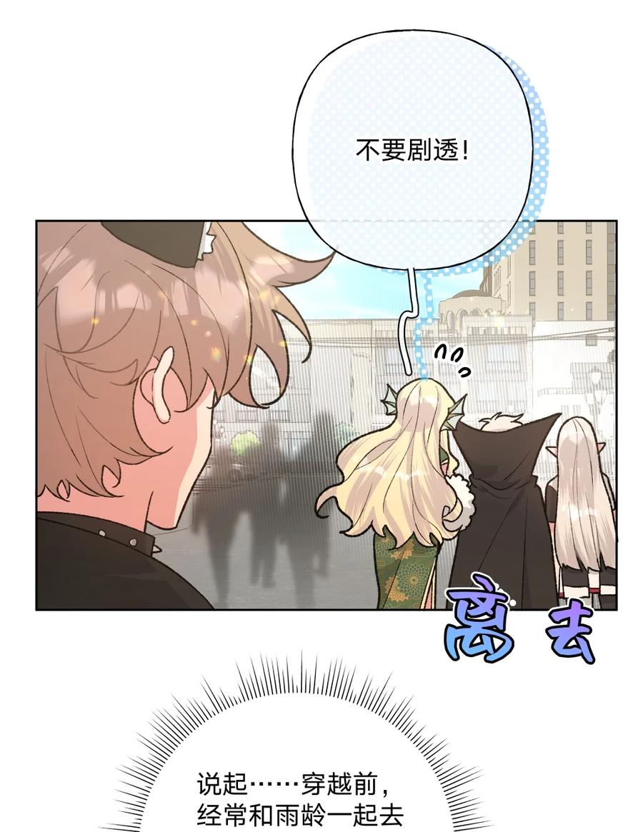 别对我表白 106 一起去吧 第18页