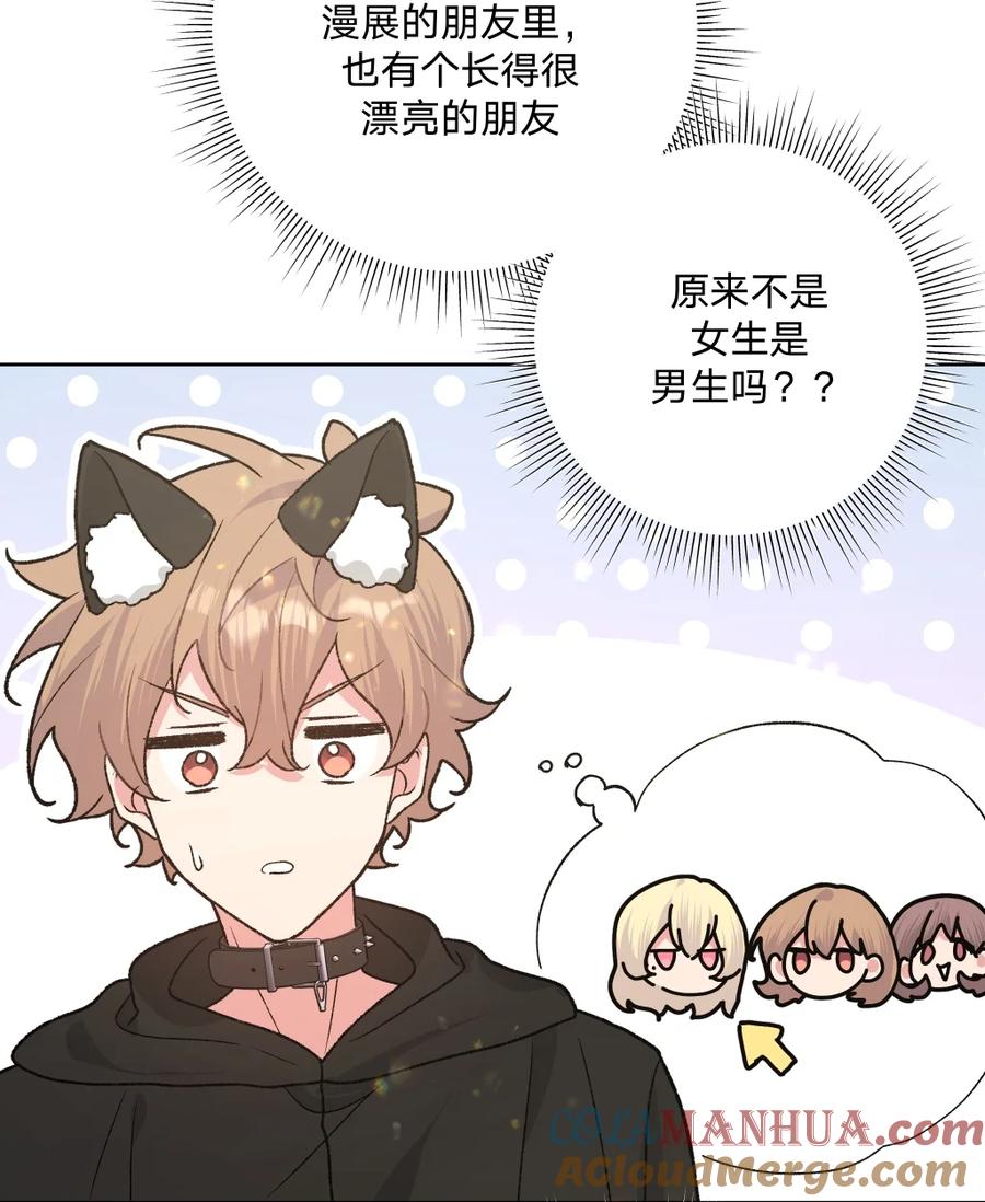 别对我表白 106 一起去吧 第19页