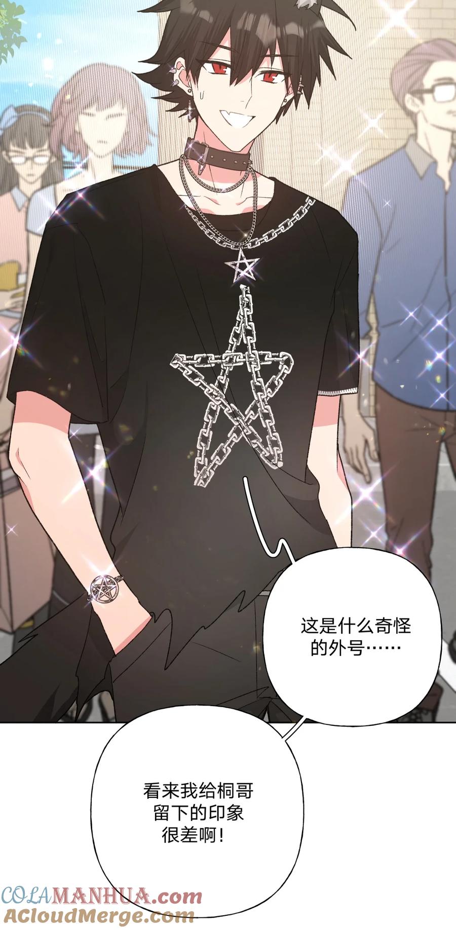 别对我表白 106 一起去吧 第25页