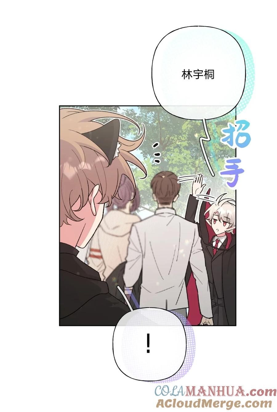 别对我表白 106 一起去吧 第11页