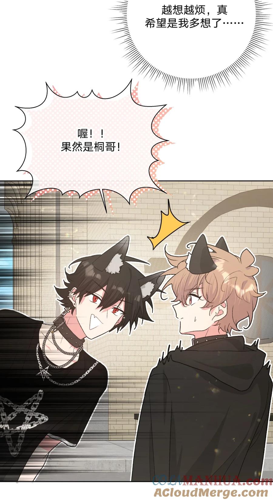 别对我表白 106 一起去吧 第23页