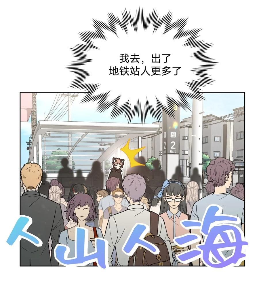 别对我表白 106 一起去吧 第10页