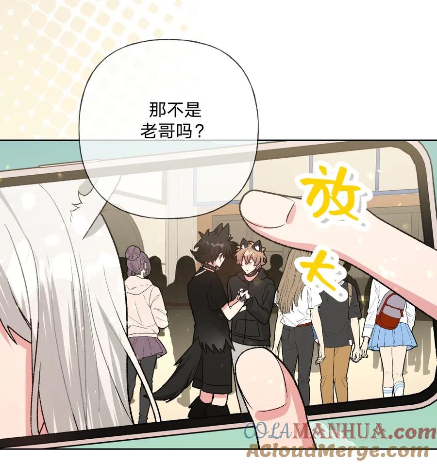 别对我表白 107 是不是很酷 第28页