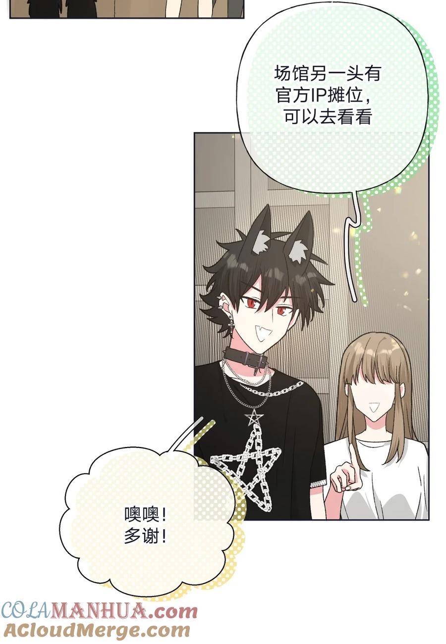 别对我表白 107 是不是很酷 第7页