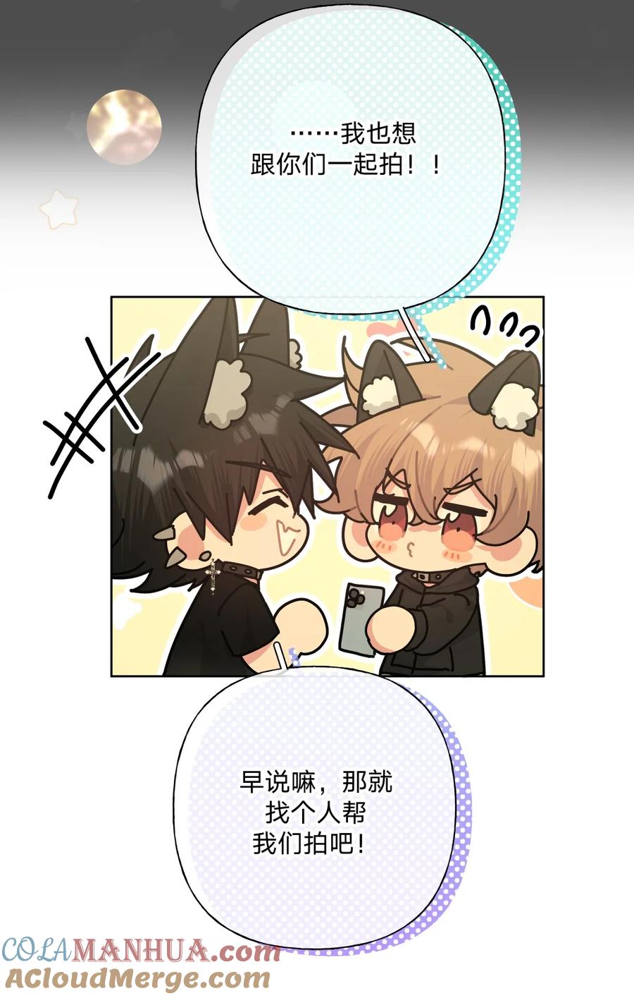 别对我表白 107 是不是很酷 第19页