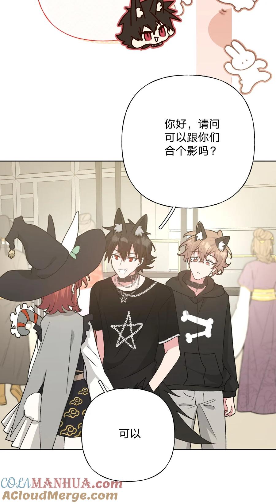 别对我表白 107 是不是很酷 第16页