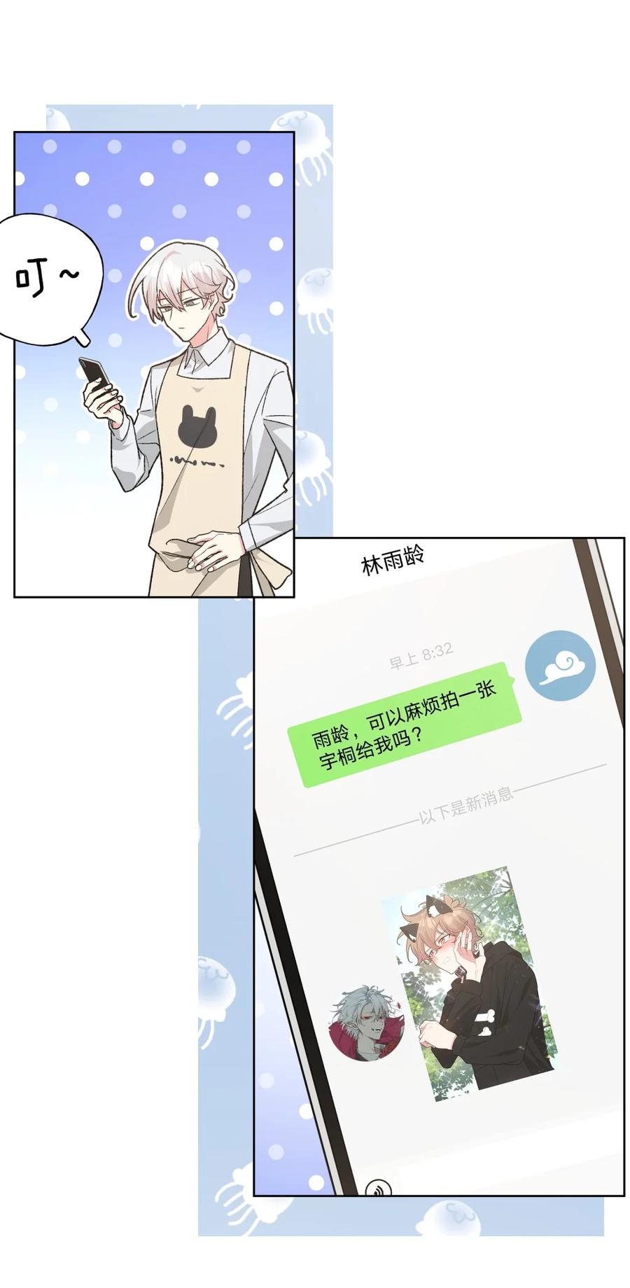 别对我表白 107 是不是很酷 第41页