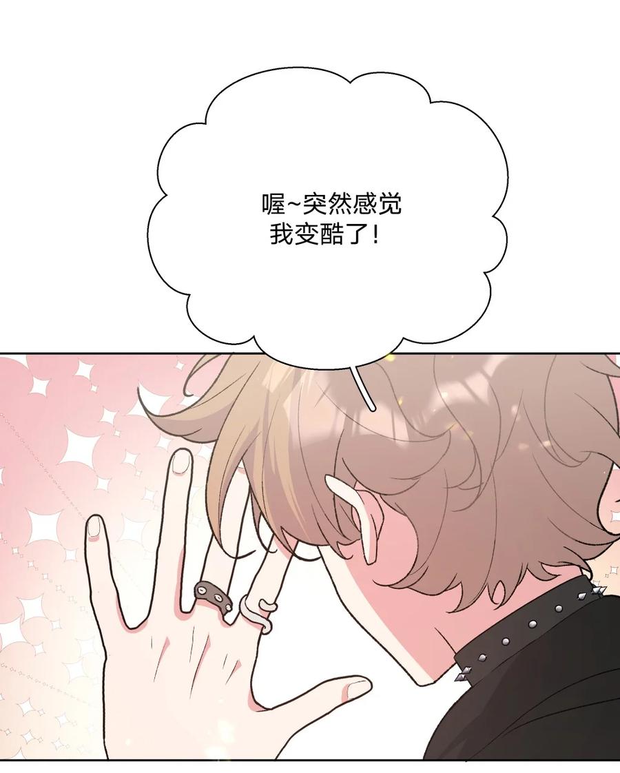 别对我表白 107 是不是很酷 第29页