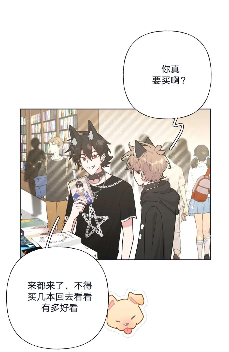 别对我表白 107 是不是很酷 第9页