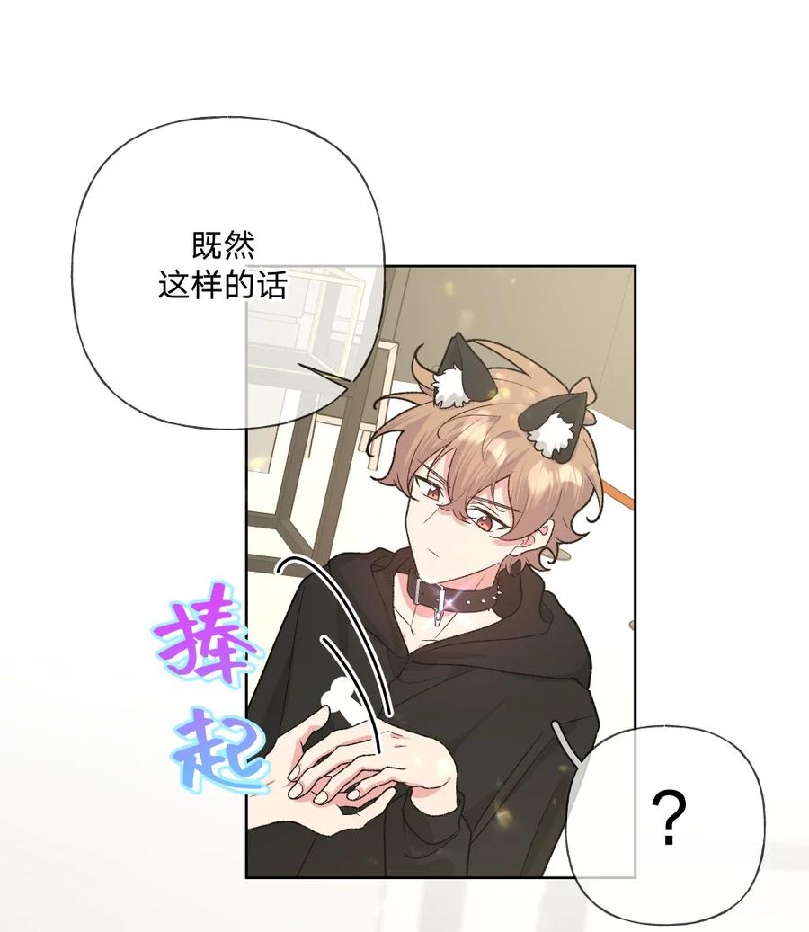 别对我表白 107 是不是很酷 第23页