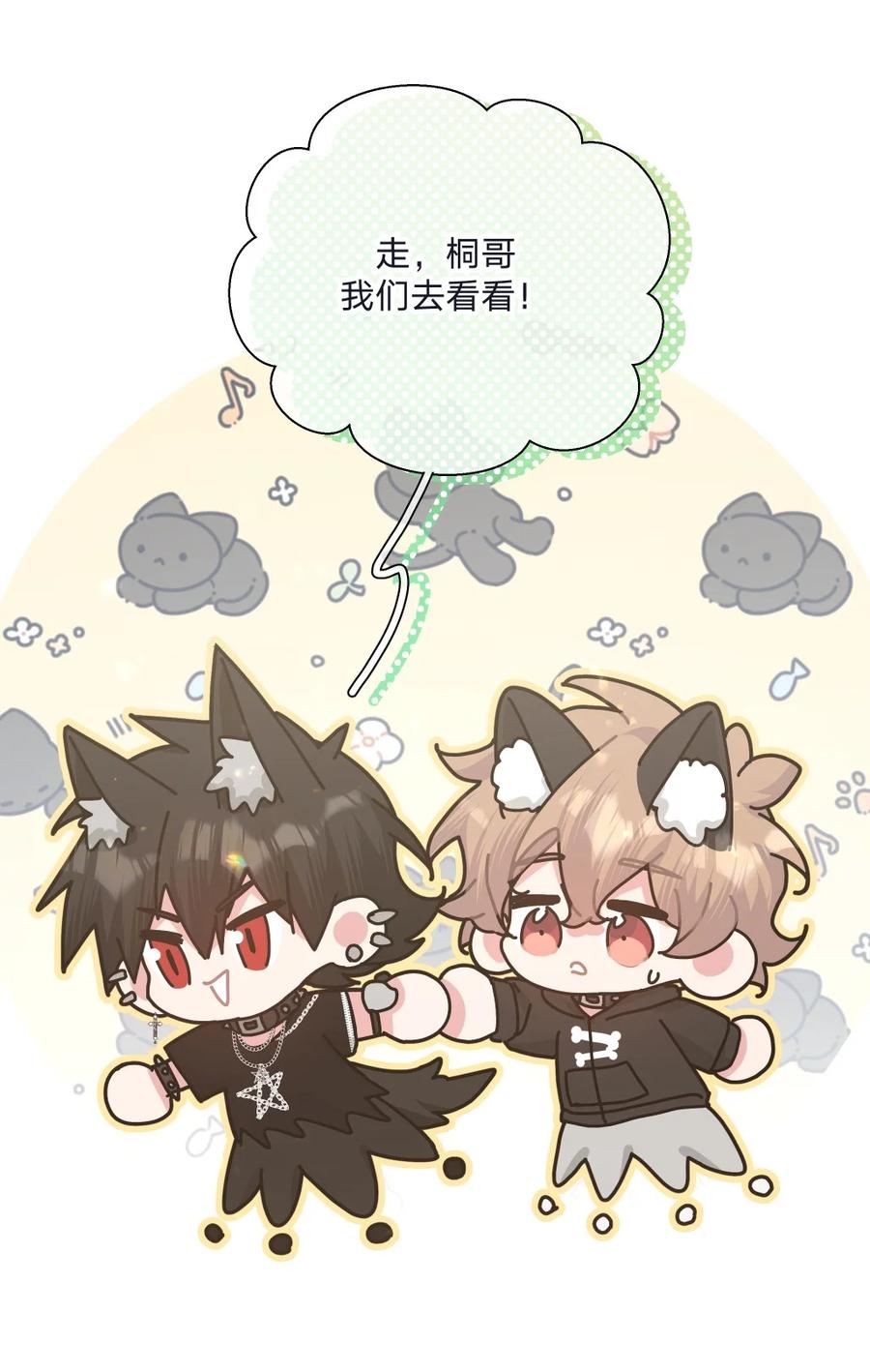 别对我表白 107 是不是很酷 第8页
