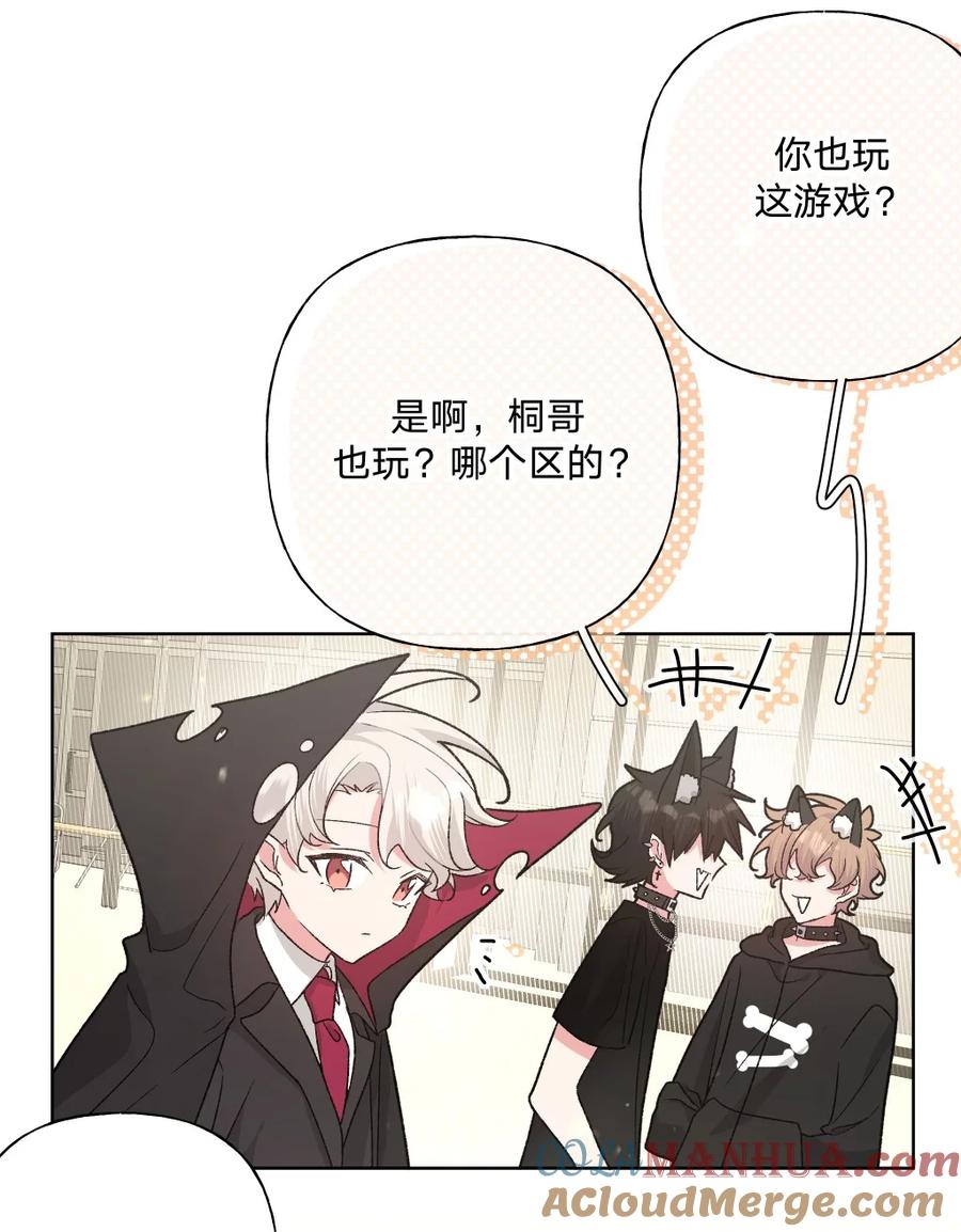 别对我表白 107 是不是很酷 第34页
