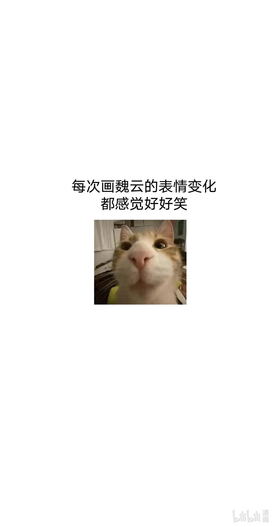 别对我表白 107 是不是很酷 第47页