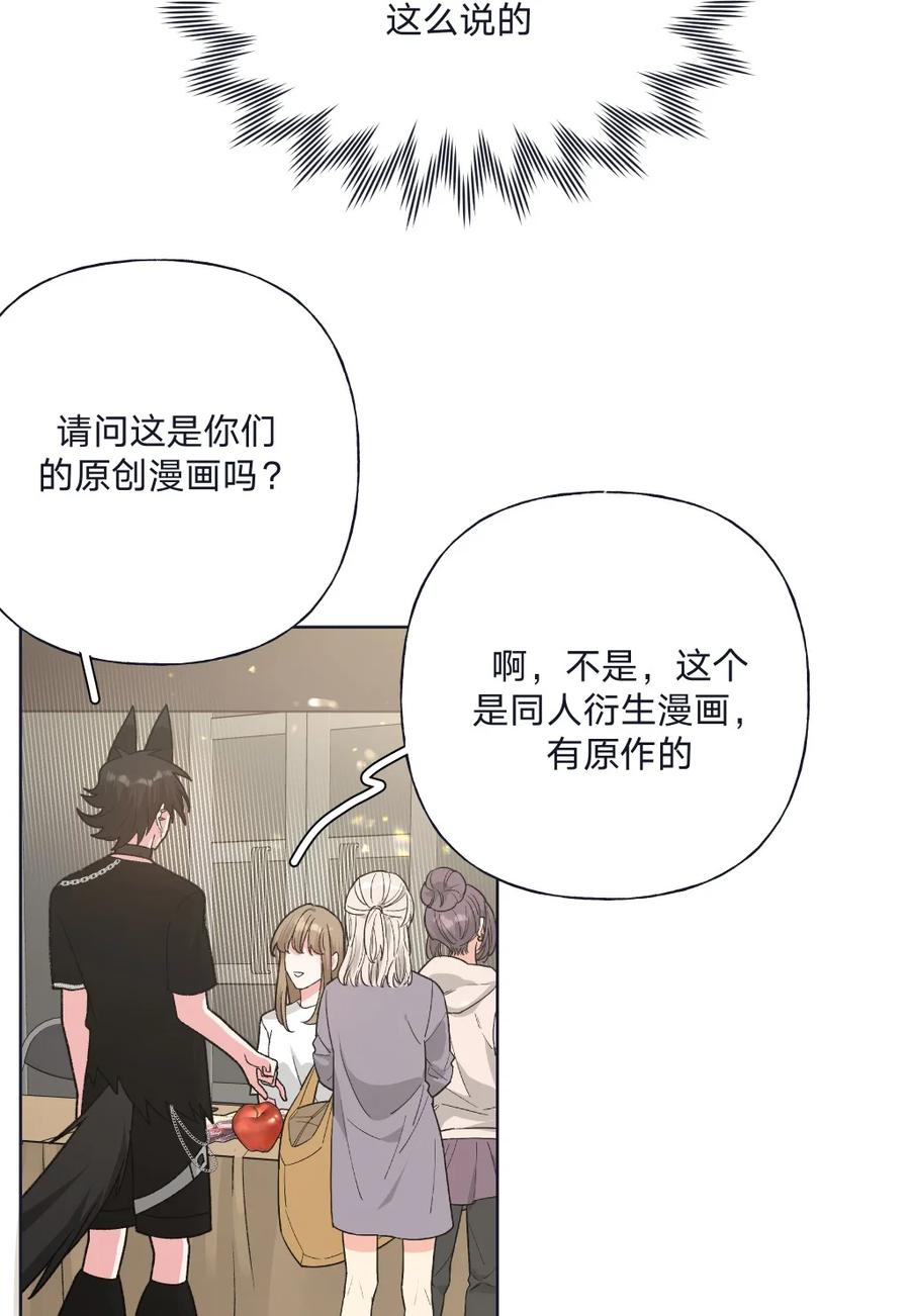 别对我表白 107 是不是很酷 第6页