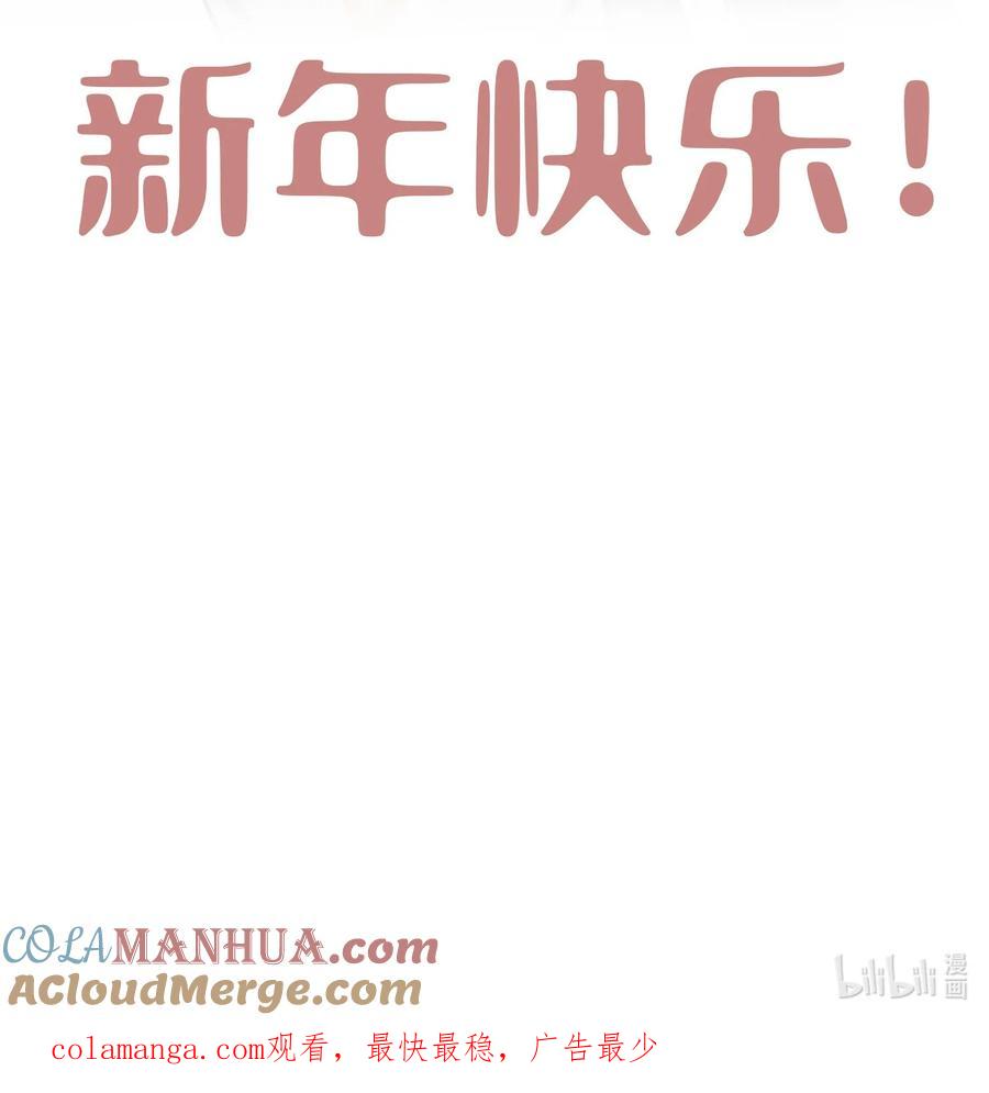 别对我表白 新年 快乐 第2页