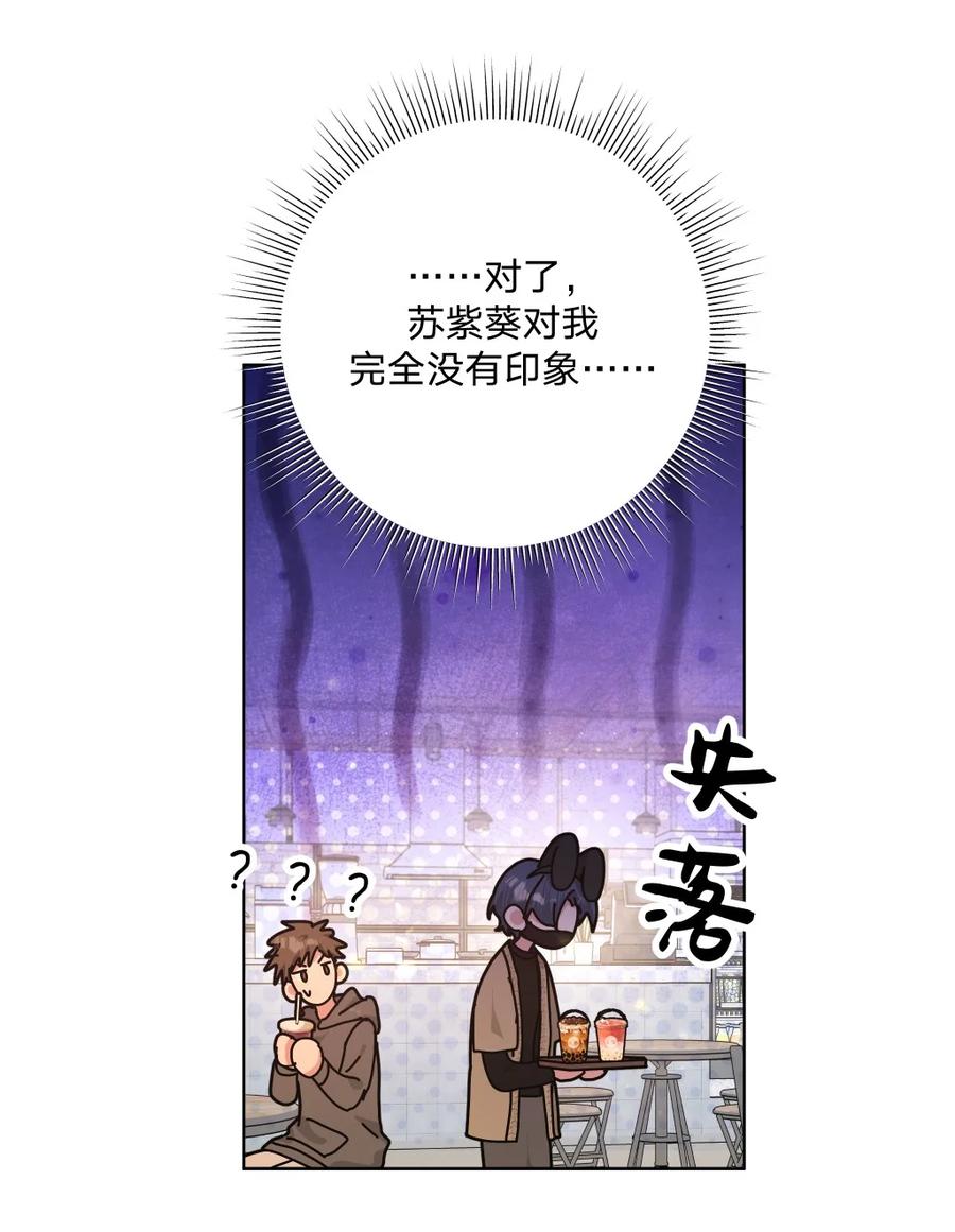 别对我表白 108 没必要在意 第29页