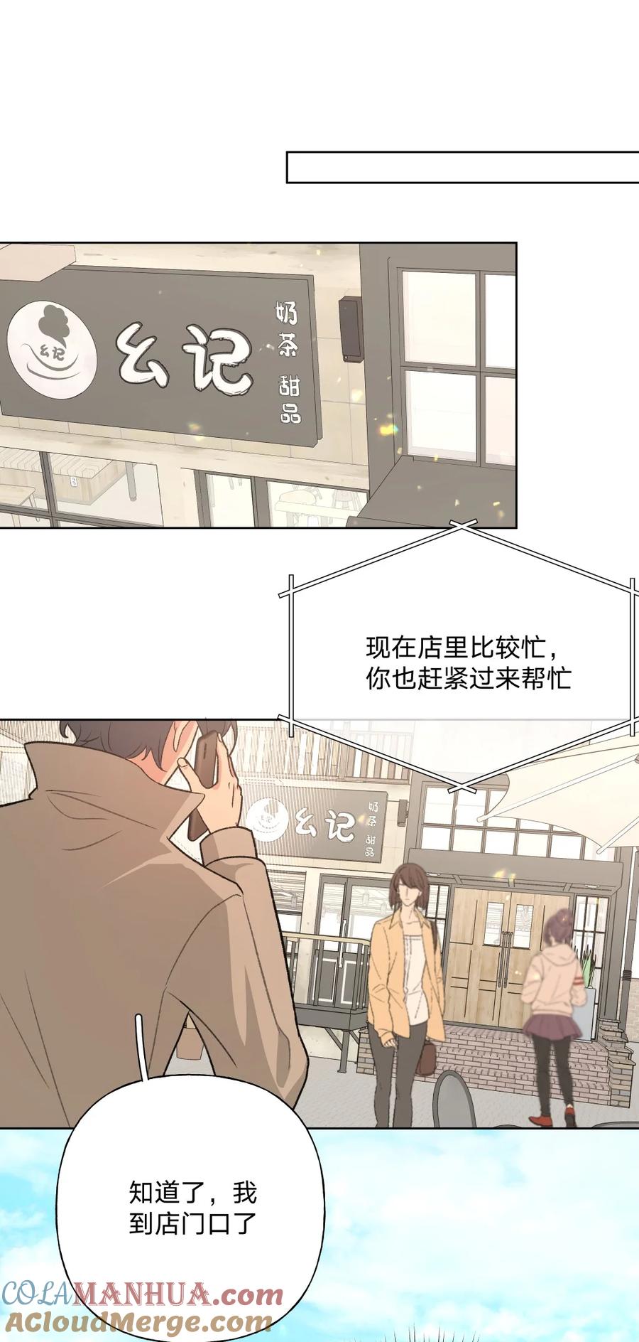 别对我表白 108 没必要在意 第22页