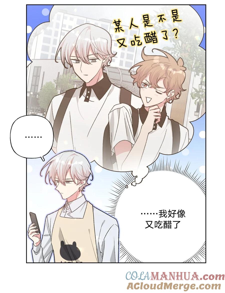 别对我表白 108 没必要在意 第7页