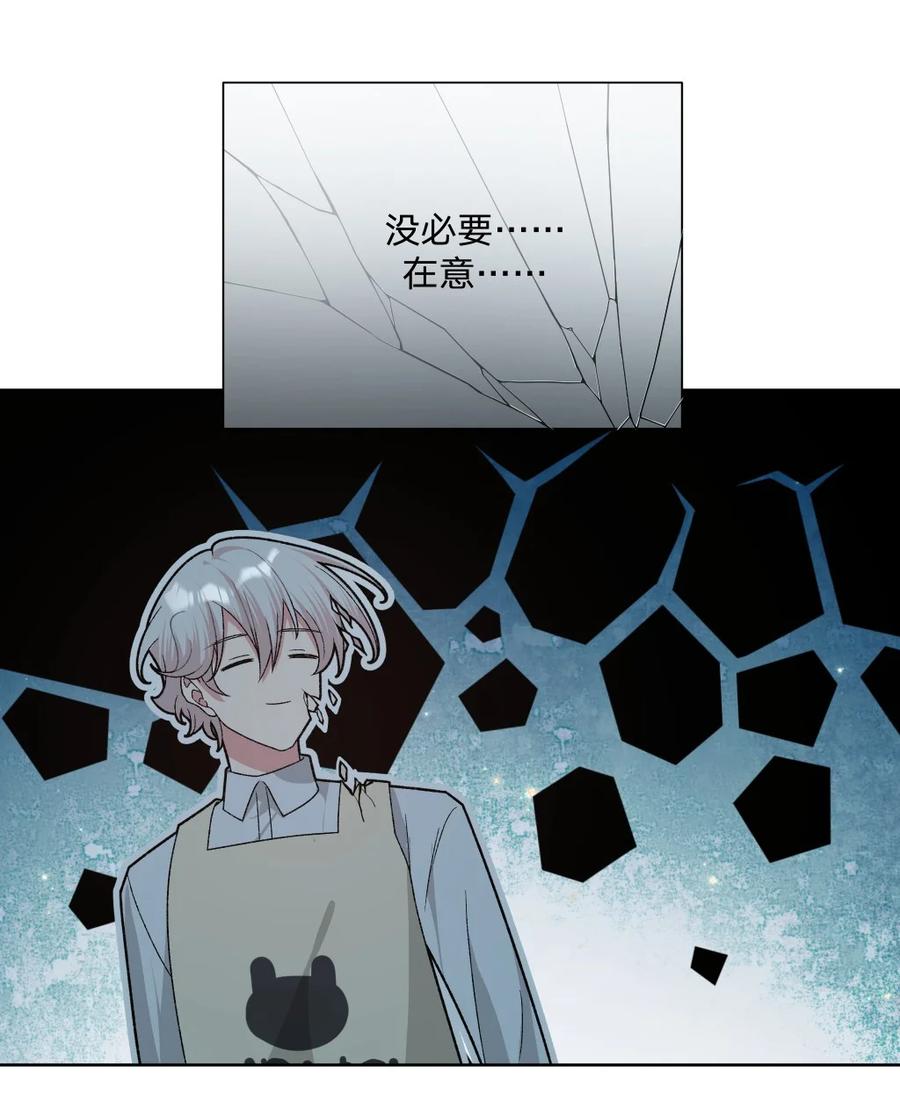 别对我表白 108 没必要在意 第54页