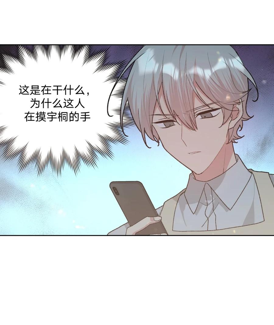 别对我表白 108 没必要在意 第6页