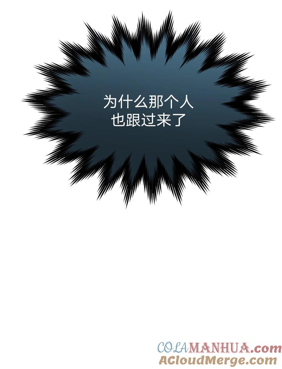 别对我表白 108 没必要在意 第55页