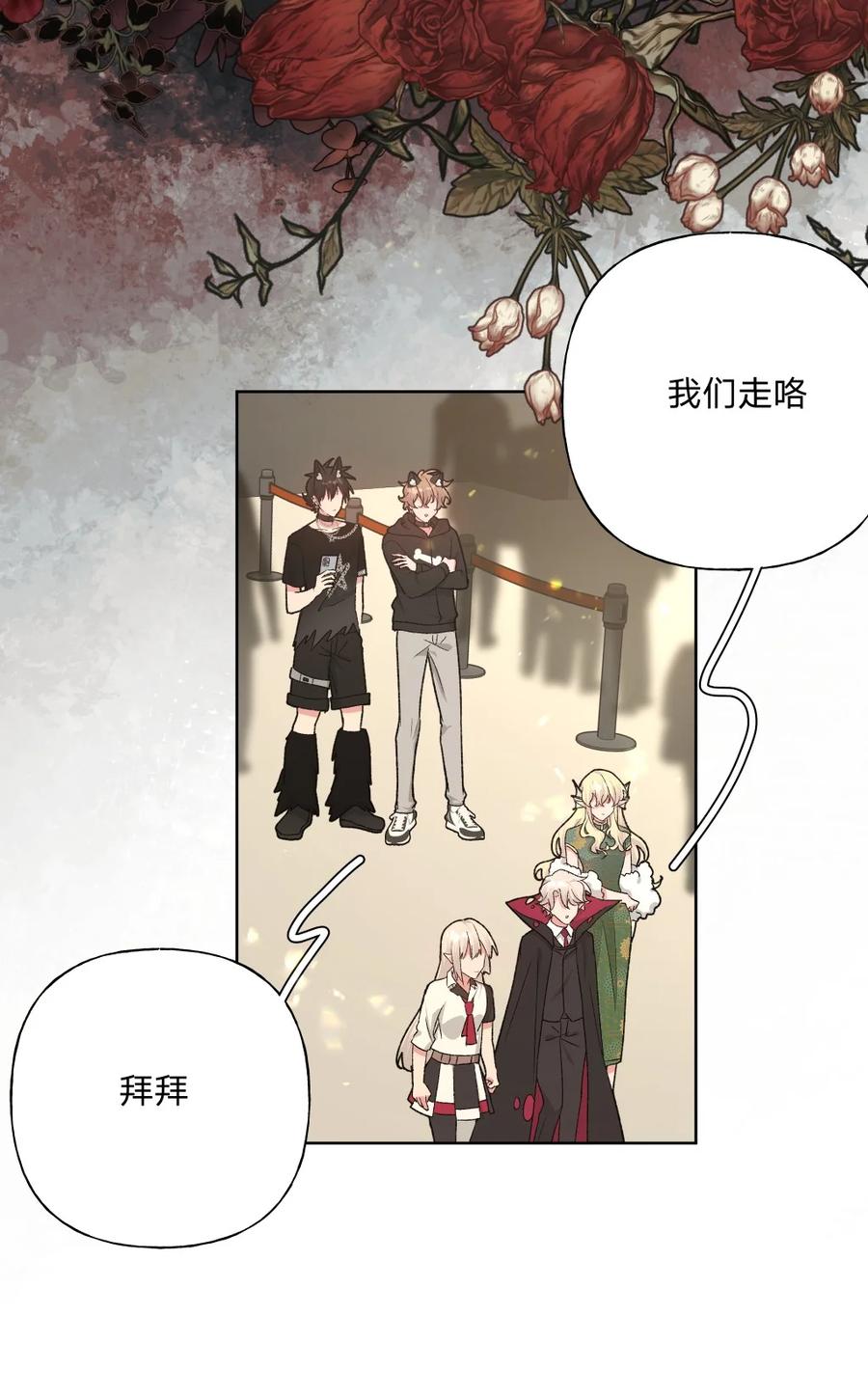 别对我表白 108 没必要在意 第3页