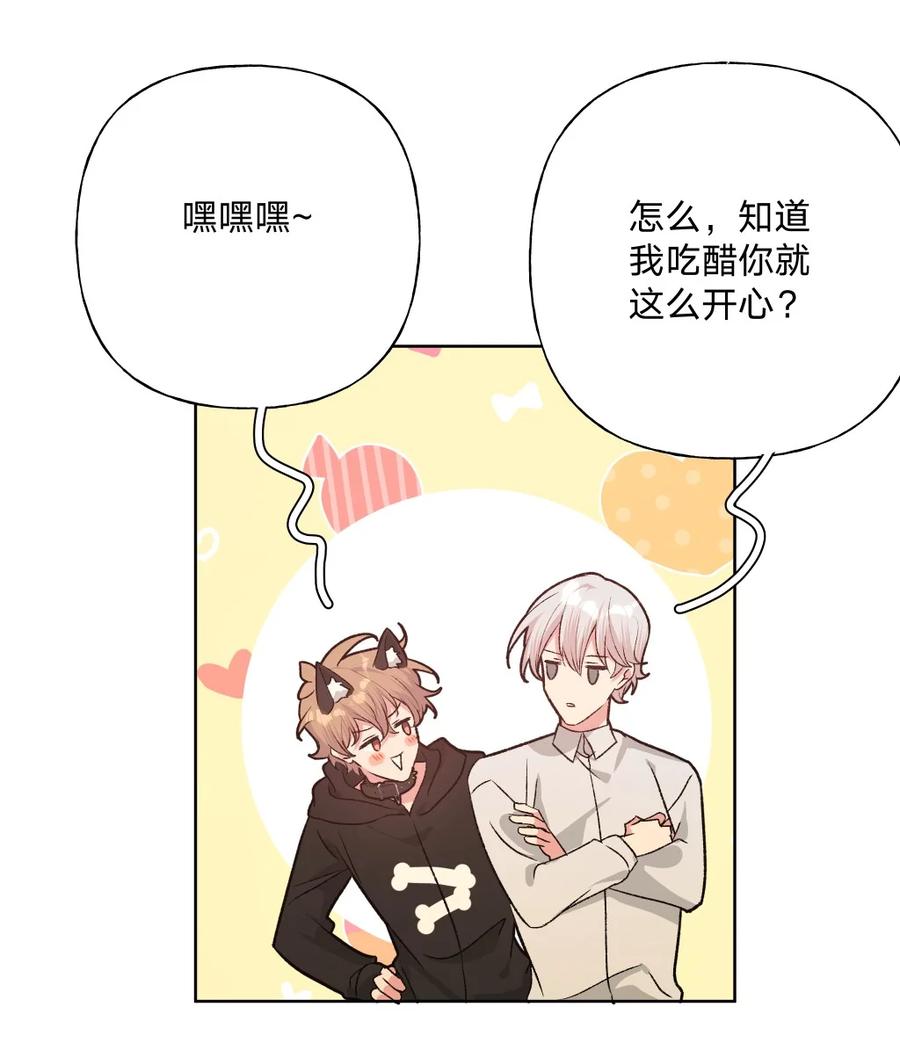 别对我表白 109 最好不要乱动 第28页