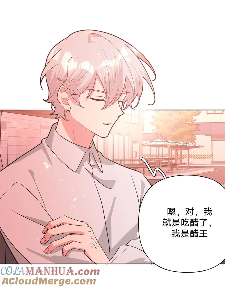 别对我表白 109 最好不要乱动 第27页