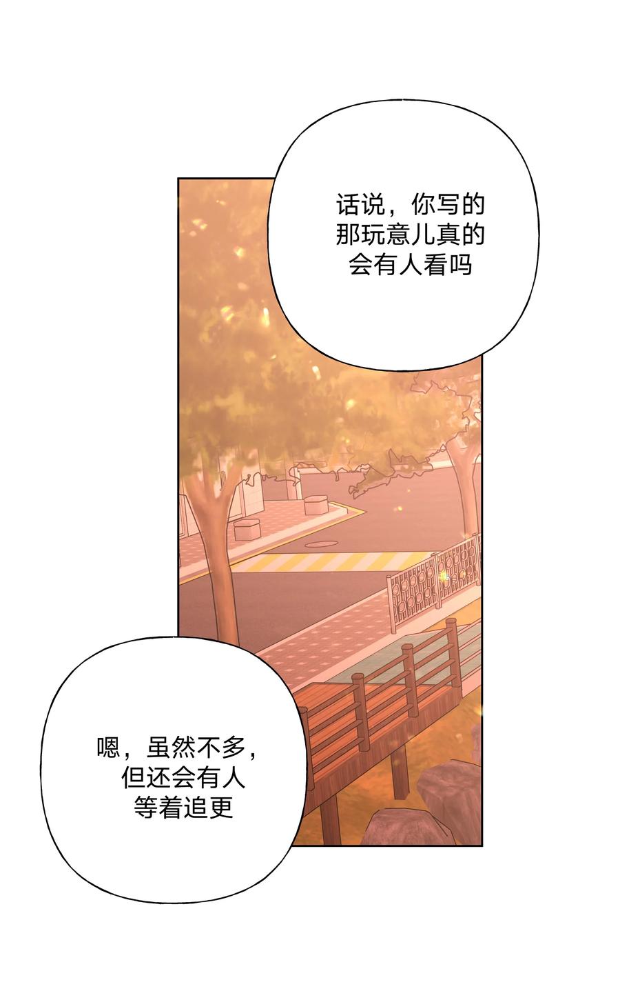 别对我表白 109 最好不要乱动 第38页