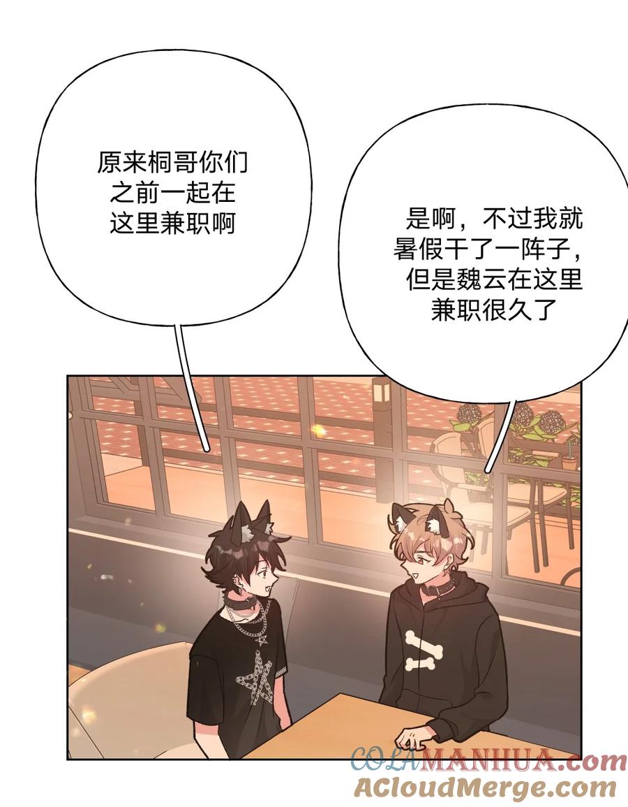 别对我表白 109 最好不要乱动 第3页