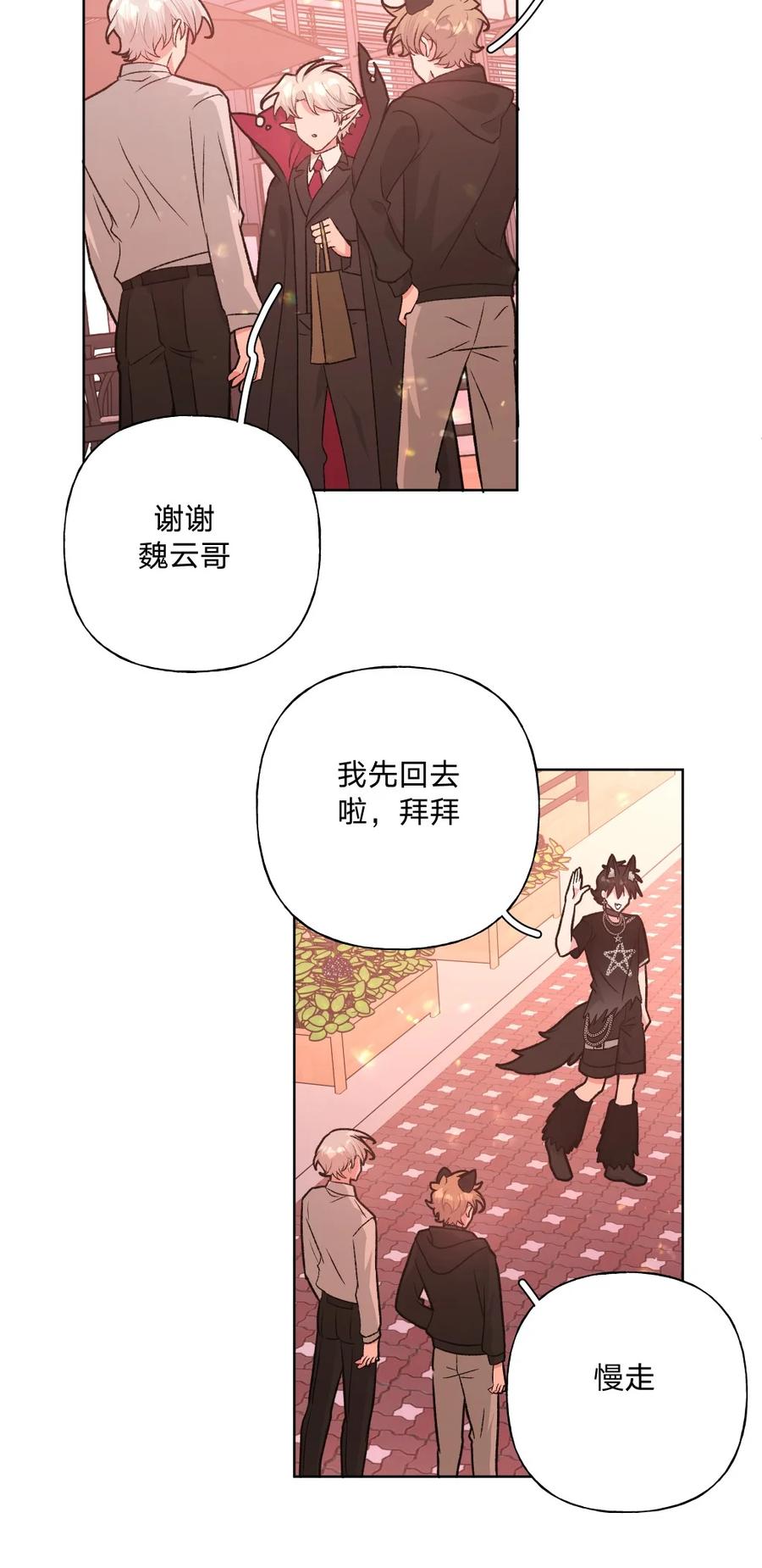 别对我表白 109 最好不要乱动 第22页