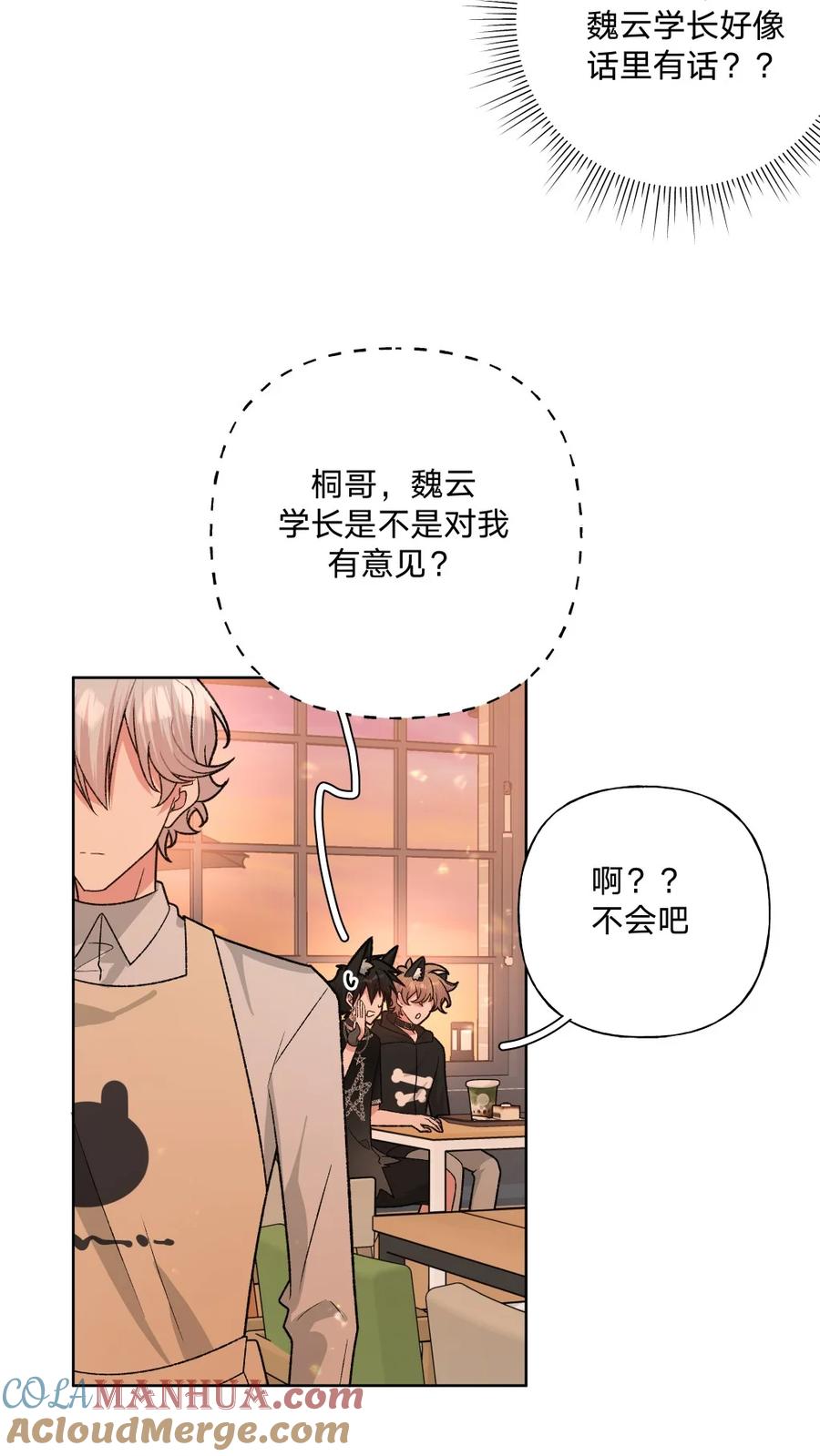 别对我表白 109 最好不要乱动 第19页
