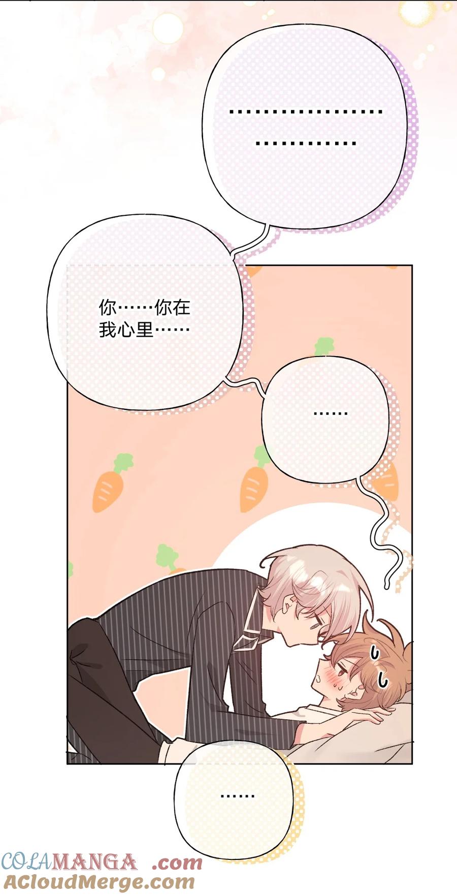 别对我表白 110 小说内容 第19页