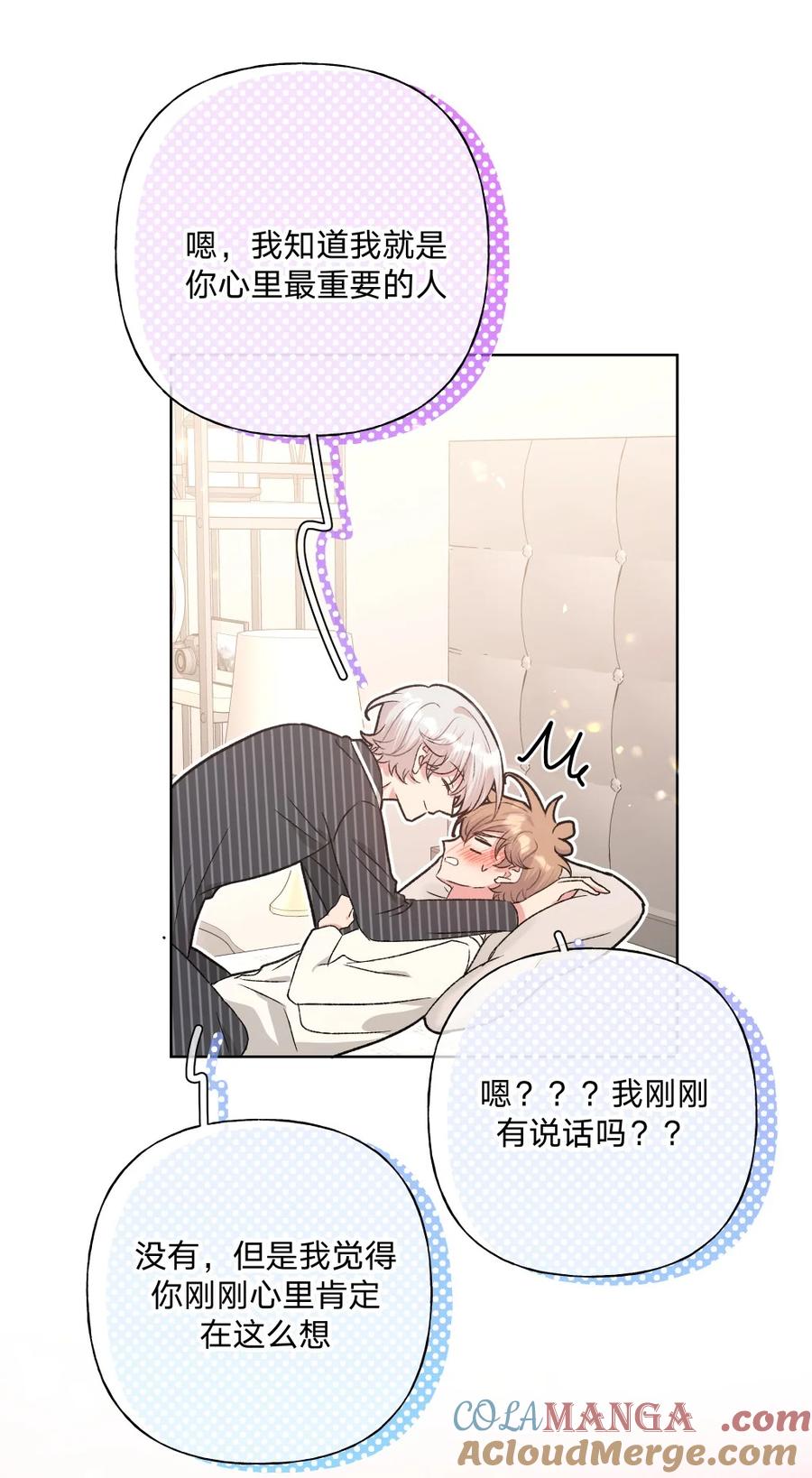别对我表白 110 小说内容 第17页