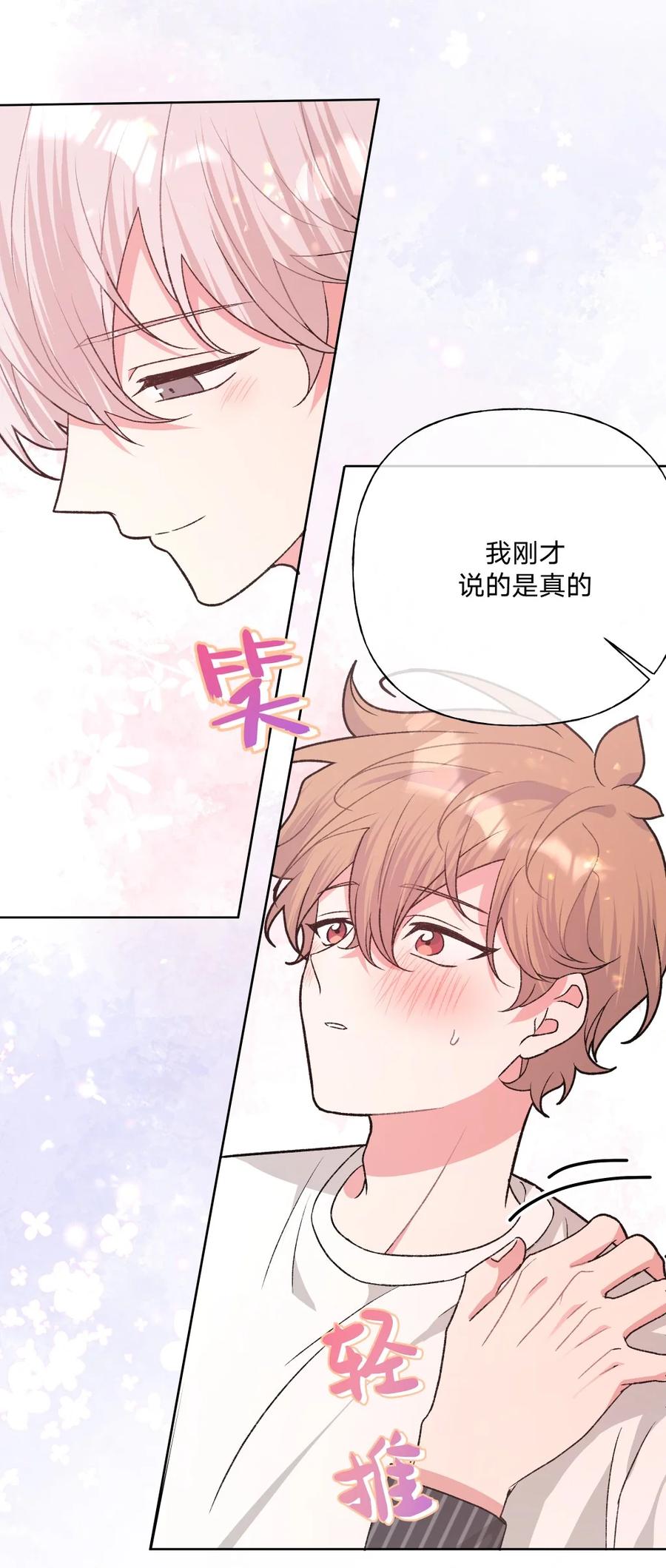 别对我表白 110 小说内容 第14页