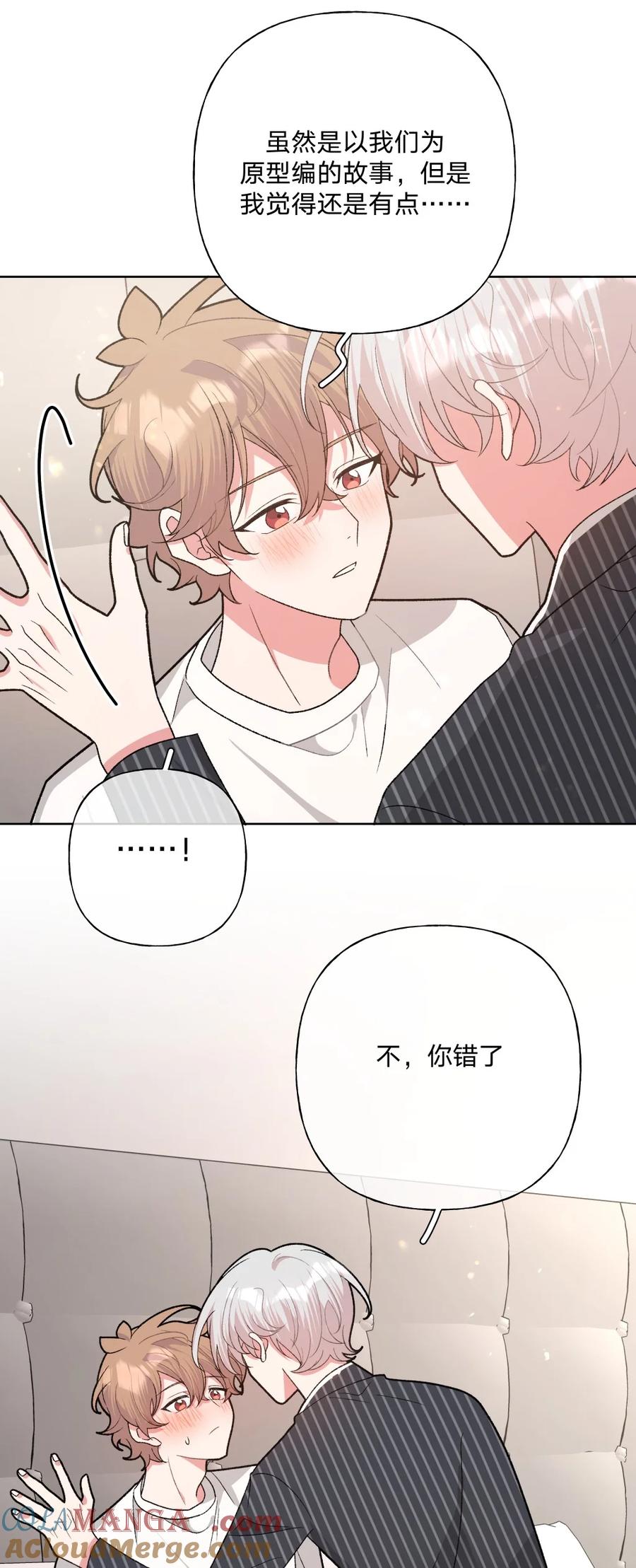 别对我表白 110 小说内容 第7页