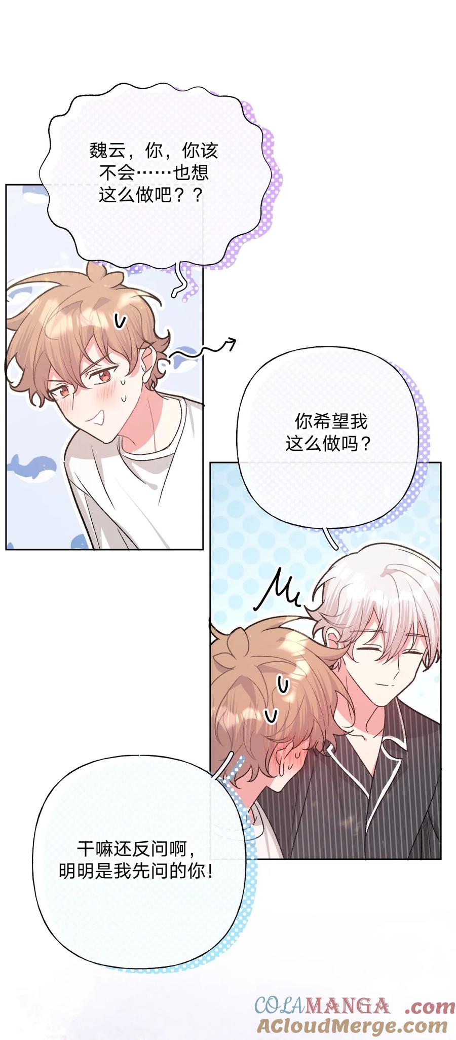 别对我表白 110 小说内容 第13页