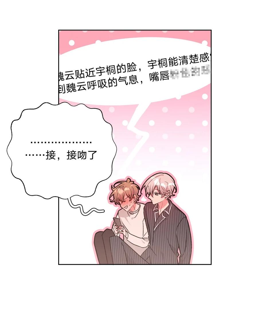 别对我表白 110 小说内容 第12页
